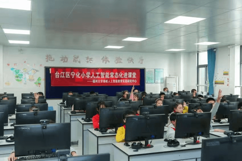 福州市台江区宁化小学