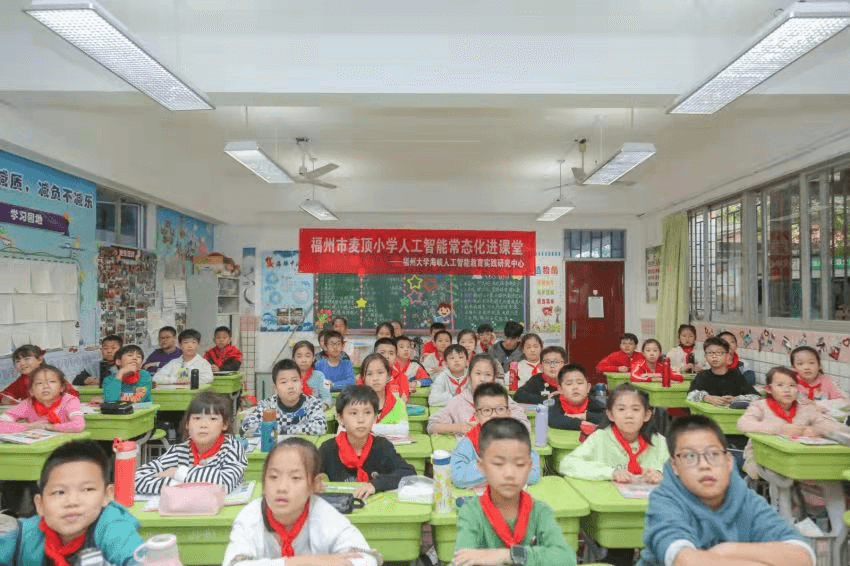 福州市麦顶小学